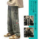 【送料無料】パンツ ズボン デニムパンツ ロングパンツ 星柄ジーンズ ボトムス レトロ ワイド 大きい リラックス ゆったり カジュアル レディース 女性 女の子 メンズ 男性 男の子 ファッション プレゼント 誕生日 柔らかい 無地 春 夏 秋 冬 快適 厚み 無地 男女兼用