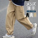 【送料無料】 レディース メンズ ズボン ジョガーパンツ 大きいサイズ リラックスパンツ イージーパンツ メンズ ゆったり チノパンツ シェフパンツ ハロンパン...