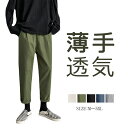 【送料無料】メンズ パンツ ズボン ペインターパンツ シェフパンツ イージーパンツ ロングパンツ ボトムス ワイド 大きい リラックス 涼しい 透気 ゆったり ...