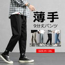 【送料無料】 ペインターパンツ パンツ ズボン メンズ 9分丈パンツ ヒップポケット リラックス 涼しい 男女 ゆったり 薄手 ファッション おしゃれ 春 秋 ...