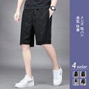 【送料無料】ショートパンツ ハーフパンツ メンズ 短パン パンツ ズボン イージーパンツ ボトムス 五分丈 大きい リラックス 涼しい ゆったり ファッション ...