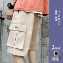 【送料無料】ショートパンツ ハーフパンツ メンズ 短パン ワークパンツ パンツ ズボン イージーパンツ ボトムス 五分丈 大きい リラックス 涼しい ゆったり ...