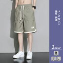 【送料無料】ショートパンツ ハーフパンツ メンズ 短パン パンツ ズボン イージーパンツ ボトムス 五分丈 大きい リラックス 涼しい ゆったり ファッション ...