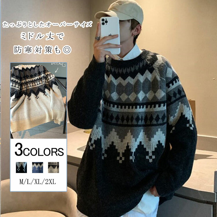 メンズ モックネック ネイティブ柄 ニット 長袖 セーター 男女兼用 ユニセックス 秋冬 オーバーサイズ セーター