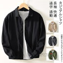 【送料無料】 シャツ トップス デニムシャツ カジュアルシャツ 開襟シャツ メンズ レディース 学生 男女兼用 ユニセックス リラックス 涼しい 長袖 厚手 コットン カジュアル シンプル ファッション おしゃれ 格好よく 春 夏 秋 快適 プレゼント 誕生日 通学 通勤