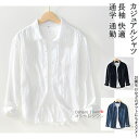 【送料無料】 シャツ トップス メンズシャツ カジュアルシャツ 開襟シャツ メンズ レディース 学生 男女兼用 ユニセックス リラックス 涼しい 長袖 薄手 カジュアル シンプル ファッション おしゃれ 格好よく 春 夏 秋 快適 プレゼント 誕生日 通学 通勤 春 夏 秋