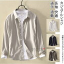【送料無料】 シャツ トップス デニムシャツ カジュアルシャツ 開襟シャツ メンズ レディース 学生 男女兼用 ユニセックス リラックス 涼しい 長袖 薄手 コットン カジュアル シンプル ファッション おしゃれ 格好よく 春 夏 秋 快適 プレゼント 誕生日 通学 通勤