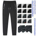 【送料無料】 パンツ ズボン ジョガーパンツ イージーパンツ ロングパンツ ボトムス メンズ レディース 学生 男女 ユニセックス 涼しい 薄手 カジュアル シ...