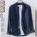 【送料無料】 シャツ トップス メンズシャツ カジュアルシャツ 開襟シャツ メンズ レディース 学生 男女兼用 ユニセックス リラックス 長袖 カジュアル シン...