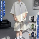 【送料無料】 セットアップ 上下セット 2点セット シャツ 短パン 半袖 ハーフパンツ メンズ レディース 男女兼用 ユニセックス ゆったり 快適 通気 柔らか...