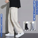 【送料無料】 パンツ ズボン ボトムス ロングパンツ メンズ 男性 大人 学生 男女兼用 ユニセックス ゆったり リラックス 快適 通気 柔らかい カジュアル レトロ シンプル 格好よく 春 夏 秋 プレゼント 誕生日 アウトドア 旅行 文化祭 キャンプ 日常 普段 薄手