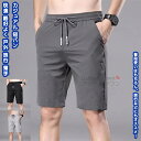 【送料無料】 短パン ショートパンツ ハーフ パンツ ズボン イージー ボトムス メンズ 男性 大人 学生 男女兼用 ユニセックス ゆったり リラックス 快適 通気 カジュアル レトロ シンプル 格好よく 春 夏 秋 快適 プレゼント アウトドア 旅行 文化祭 キャンプ 日常 普段