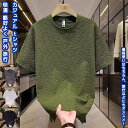 【送料無料】 半袖Tシャツ tシャツ インナー トップス メンズ レディース 男女兼用 ユニセックス 大人 学生 丸首 快適 通気 柔らかい カジュアル レトロ シンプル 格好よく 春 夏 秋 プレゼント 誕生日 アウトドア 旅行 文化祭 キャンプ 日常 普段 レジャー