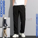 【送料無料】 パンツ ズボン カジュアルズボン メンズパンツ メンズ 男性 大人 学生 男女兼用 ユニセックス ゆったり リラックス 快適 通気 柔らかい カジュアル レトロ シンプル 格好よく 春 夏 秋 プレゼント 誕生日 アウトドア 旅行 文化祭 キャンプ 日常 普段 速乾