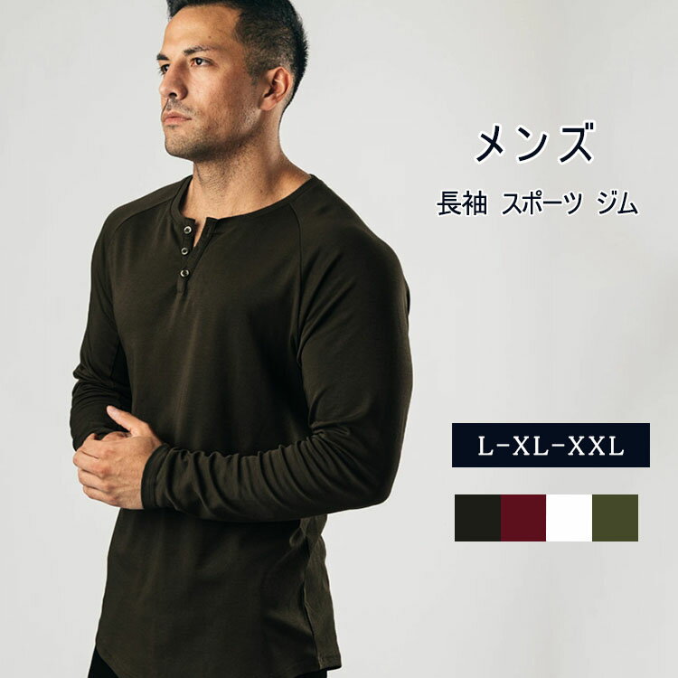 乐天商城 - 【送料無料】メンズ クルーネックTシャツ 裾ラウンド 長袖 スポーツ ジム インナー トップス カットソー 綿 コットン 無地