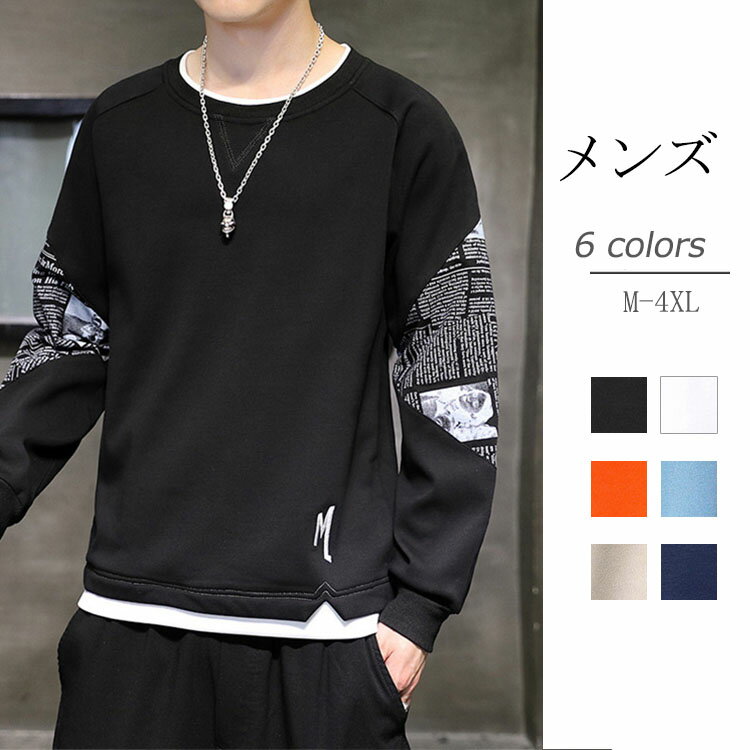 乐天商城 - 【送料無料】トレーナー スウェット 長袖 クルーネック トップス ワーク ミリタリー スタイリッシュ シンプル 偽二枚 2枚重ね 起毛なし カジュアル オーバーサイズ 大きいサイズ