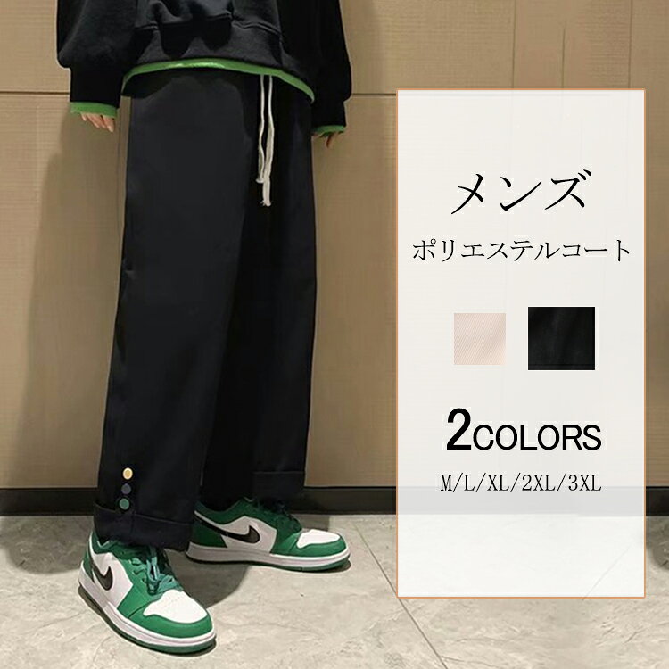 乐天商城 - 【送料無料】メンズ ワイドパンツ ストレート シェフ イージー テーパード ストライプ ボタン 九分 スエードタッチ カジュアル バギー ガウチョ