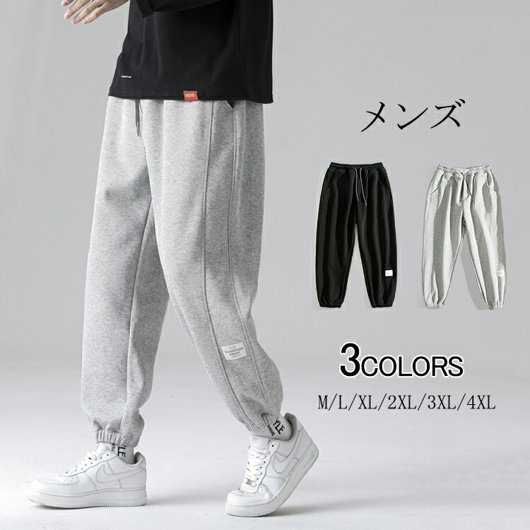 樂天商城 - 【送料無料】送料無料 ジョガーパンツ ジーンズ スキニー ワイドパンツ メンズ イージーパンツ ガウチョ コックパンツ ボトムス テーパード バンダナ 大きめ ルーズ カジュアル