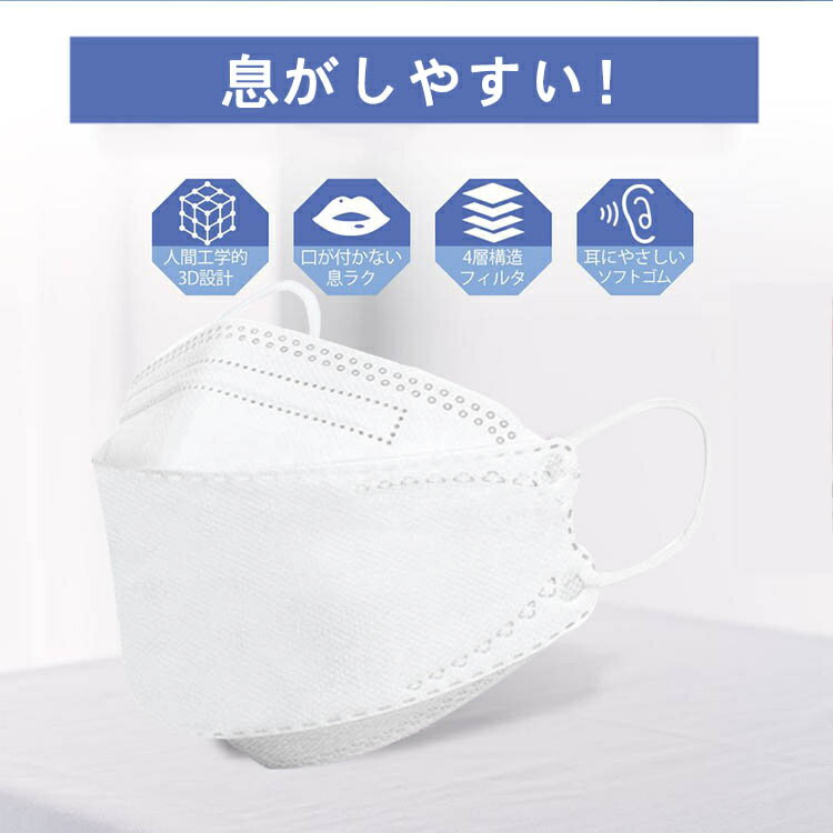 30枚入りマスク子供用小さめキッズ99%カット柳葉型使い捨てマスク不織布マスク3D立体加工4層幼児小学生PM2.5