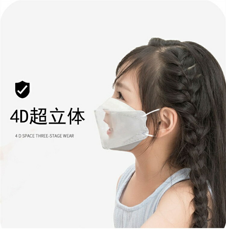 30枚入りマスク子供用小さめキッズ99%カット柳葉型使い捨てマスク不織布マスク3D立体加工4層幼児小学生PM2.5