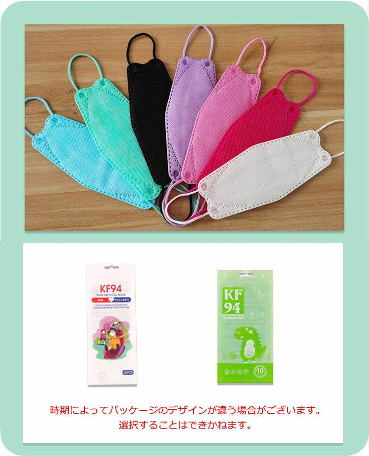 30枚入りマスク子供用小さめキッズ99%カット柳葉型使い捨てマスク不織布マスク3D立体加工4層幼児小学生PM2.5