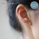 【送料無料】ピアス 四葉 クリスタルスタッド シルバージュエリー シルバーアクセサリー シルバー925キャッチ