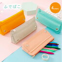 【送料無料】ペンケース 筆箱 ふでばこ 縦型 大容量 おしゃれ シンプル 可愛い かわいいタテ型 小学校 男の子 女の子 シンプル コンパクト 小物入れ 筆記用...