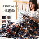 【送料無料】ブランケット おしゃれ ひざ掛け 防寒 腰巻く 毛布 あったか 部屋着 室内 肩掛け ひざ掛け 腰巻き ボタン付き 腰に巻く毛布 ボタン付き 裏 ボア ポンチョ オフィス 在宅ワーク 家事 チェック柄 可愛い 冷房対策
