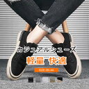 【送料無料】スニーカー スリッポン メンズ 軽い キャンバスシューズ おしゃれ カジュアル デッキシューズ スケートシューズ 立ち仕事 紐なし幅広 ローカット ...
