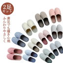 【2足セット】【送料無料】スリッパ 秋 冬レディース メンズ 静音 室内履き クッション性 おしゃれ 履き心地良い ストライプ柄 軽量 抗菌防臭 シンプル かわ...