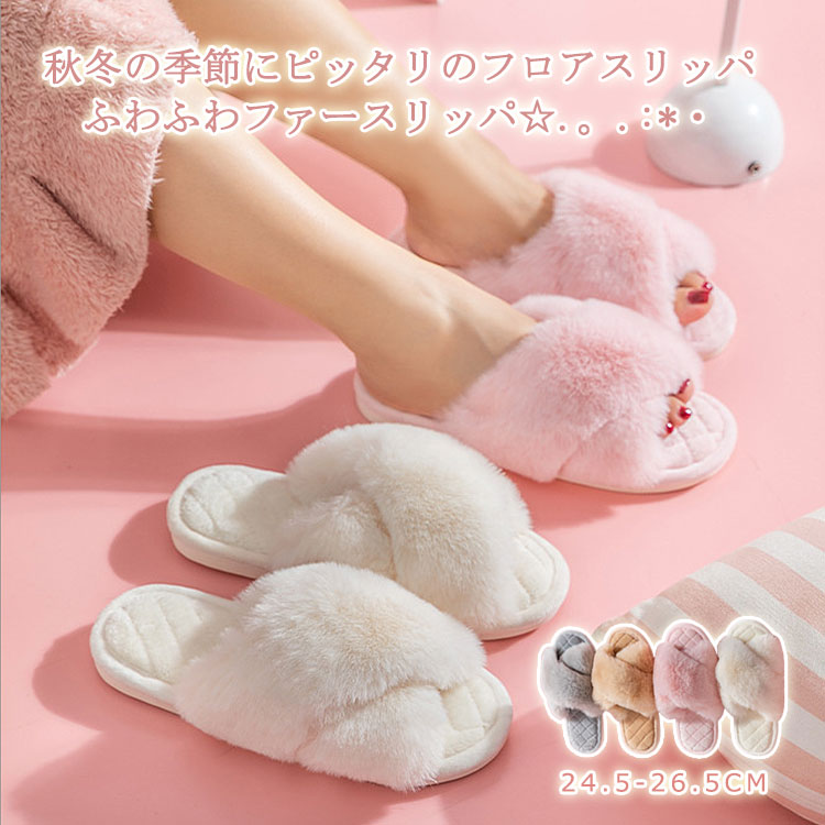 【送料無料】 スリッパ レディース ふわふわ ルームシューズ ボアスリッパ ムートンスリッパ 暖かい 室内履き 防寒 すりっぱ 冬 ふゆ オシャレ 冬用