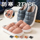 【送料無料】スリッパ ルームシューズ ルームスリッパ 冬用スリッパ メンズ レディース 高級PU レザー おしゃれ フワフワ 滑り止め 防寒 シンプル 暖かい ...
