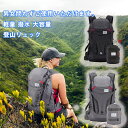 【送料無料】リュック バッグ 登山バッグ 登山リュック 防災リュック ザック バックパック リュックサック 多機能 軽量 撥水 大容量 通勤 アウトドア トレッ...