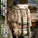 【送料無料】リュック バッグ 登山リュック 防災リュック ザック バックパック リュックサック 多機能 軽量 撥水 大容量 通勤 アウトドア ミリタリー ハイキ...