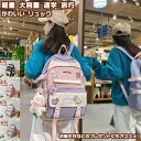 【送料無料】 リュック リュックサック バックパック キャンバスバッグ バッグ かばん 学生 大人 キッズ 子供 女の子 男の子 かわいい 軽量 大容量 多機能 レトロ カジュアル シンプル ファッション おしゃれ 素敵 プレゼント 誕生日 通学 旅行 贈り物 ギフト ファスナー