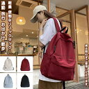 【送料無料】 リュック リュックサック バックパック バッグ かばん 学生 大人 レディース メンズ キッズ 子供 女の子 男の子 かわいい 軽量 大容量 多機能 レトロ カジュアル シンプル ファッション おしゃれ 素敵 プレゼント 誕生日 通学 旅行 贈り物 ギフト ファスナー