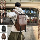 【送料無料】 リュック リュックサック バックパック カジュアルバック バッグ かばん 学生 大人 レディース メンズ カッコイイ 軽量 大容量 カジュアル シンプル ファッション おしゃれ 素敵 プレゼント 誕生日 ビジネス 通勤 通学 旅行 贈り物 ギフト ファスナー PU