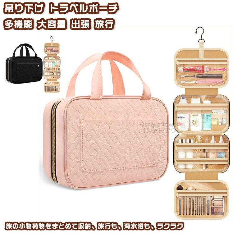【送料無料】 トラベルポーチ ポー