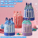 【送料無料】 プールバッグ リュックサック バックパック バッグ スイムバッグ 子供 キッズ ジュニア 女の子 男の子 軽量 撥水 丈夫 海辺 ビーチ 幼稚園 保育園 プール ジム 旅行 水泳 温泉 スイミング 水遊び プレゼント 誕生日 ギフト 可愛い シューズ収納 乾湿分離
