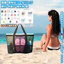 【送料無料】 プールバッグ トートバッグ ショッピング ビーチバッグ 温泉バッグ スパバッグ カゴバッグ 多機能 軽量 撥水 大容量 肩掛け 手提げ 花火 水遊...