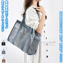 【送料無料】 プールバッグ トートバッグ ショッピング ビーチバッグ 温泉バッグ スパバッグ カゴバッグ 多機能 軽量 撥水 大容量 肩掛け 手提げ 花火 水遊...