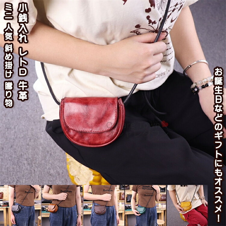 【送料無料】 鍵ケース 鍵収納 小銭入れ コインケース ミニケース カード入れ 免許証 イヤホーン入れ コンパクト スリム ミニ メンズ レディース 女の子 男の子 男女 学生 父の日 母の日 ユニセックス 祝い ギフト 贈り物 誕生日 プレゼント 大容量 シンプル 牛革 斜め掛け