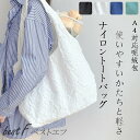 【送料無料】エコバッグ ショッピングバッグ シワ加工 おしゃれ 軽量 トートバック レディース 軽い ナイロン a4 縦型 通勤 トート 肩掛け