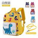 【送料無料】リュック 保育園 通園 幼稚園 リュックサック 通園リュック キッズリュック バックパック 遠足 入園 入学 キャラクターグッズ 恐竜 アニマル