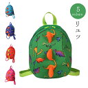 【送料無料】リュック 保育園 通園 幼稚園 リュックサック 通園リュック キッズリュック バックパック 遠足 入園 入学 キャラクターグッズ 恐竜 アニマル 3...