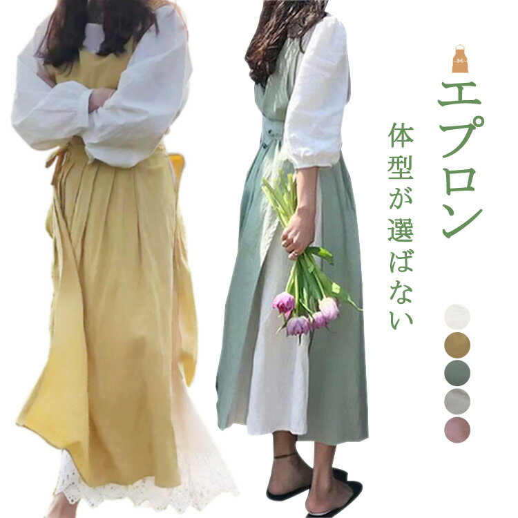 【送料無料】エプロン リネン エプロン シンプル 前紐 自由 かわいい 胸当てエプロン おしゃれ カフェ..