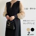 【送料無料】レディースドレス レディースワンピ ワンピース ロングワンピース フォーマル トップス シンプル レトロ 長袖 女の子 女性 上品 エレガント 安い おしゃれ 大きいサイズ カジュアル 大人 春 夏 ゆったり 体型カバー プレゼント 誕生日