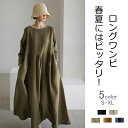 【送料無料】レディースドレス レディースワンピ ワンピース ロングワンピース フォーマル トップス シンプル レトロ 7分袖 女の子 女性 上品 エレガント 安い おしゃれ ボーダー カジュアル 大人 春 夏 ゆったり 体型カバー プレゼント 誕生日