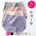 送料無料 3枚セット ショーツ シンプル レディース パンツ スタンダード ハイウエスト ヒップアップ ガードル シームレス フィット オーバーサイズ 深い ふ...