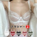 ブラジャー レース ブラ ショーツ セット 送料無料 小胸 谷間 盛りブラ ブラショーツ 脇肉 女性用 透け感 セクシー レディース 美胸 魅せ シースルー 花...